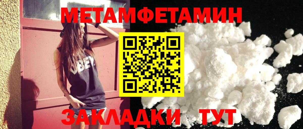 Донской  Амфетамин Premium  Вход с VPN 