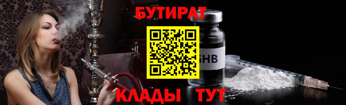 Донской  БУТИРАТ оксана  Вход с VPN 