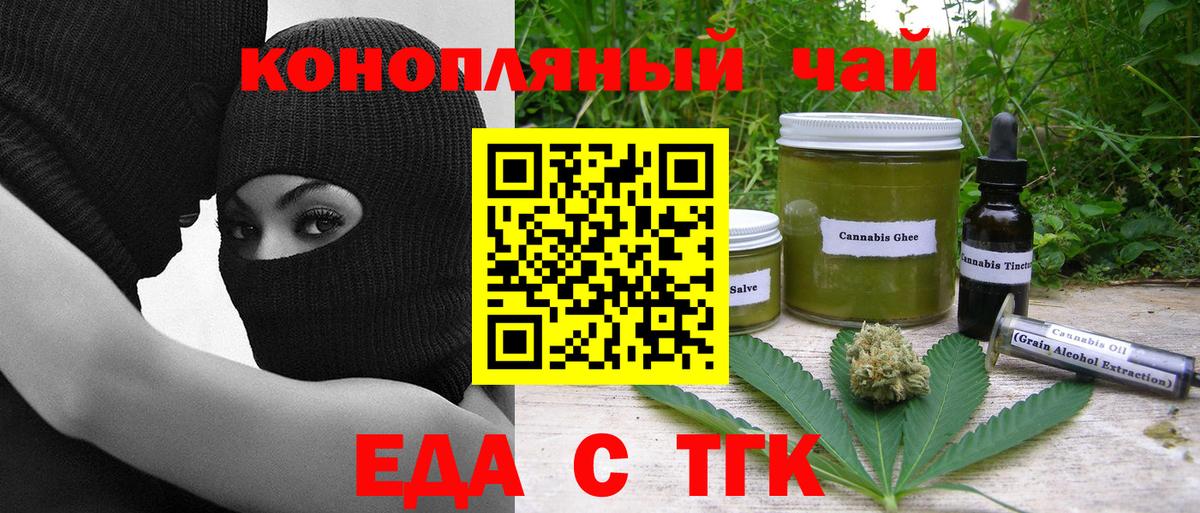 Донской  Canna-Cookies конопля  Вход с VPN 