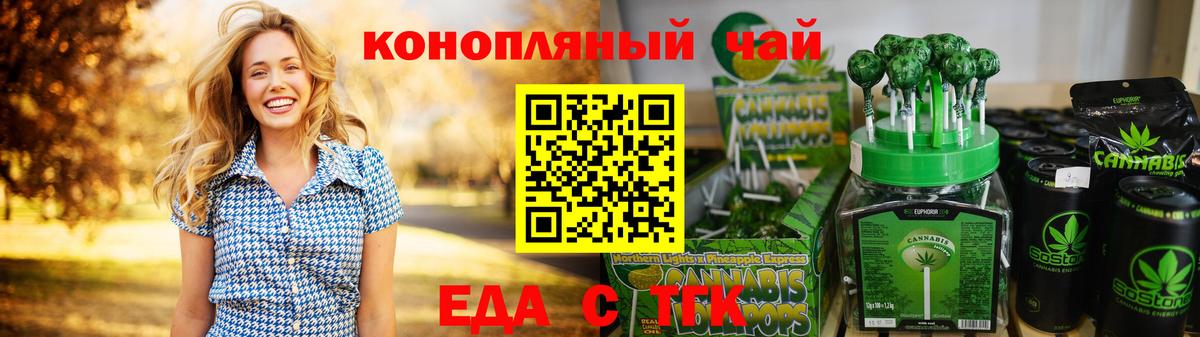 Cannafood марихуана Донской