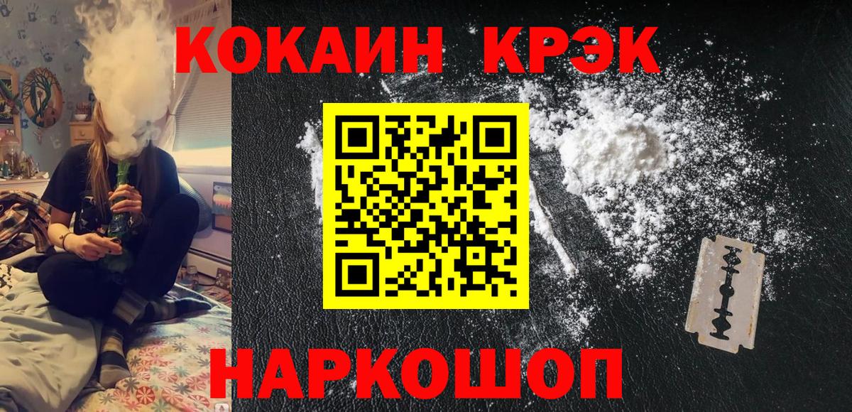 COCAIN 97%  КОКАИН  Донской  купить  цена  Вход с VPN  COCAIN VHQ 