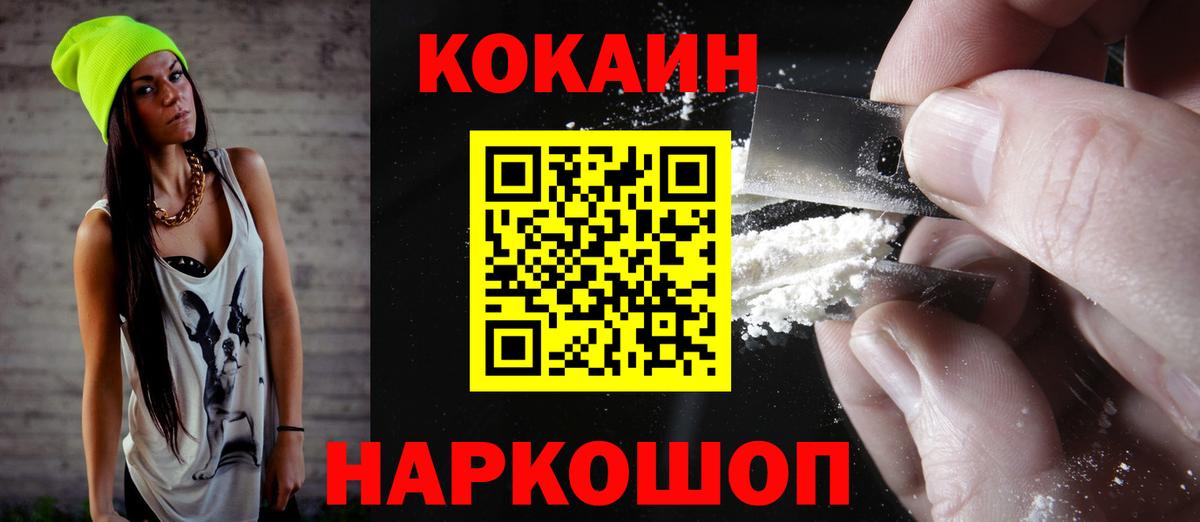 Cocaine Перу Донской