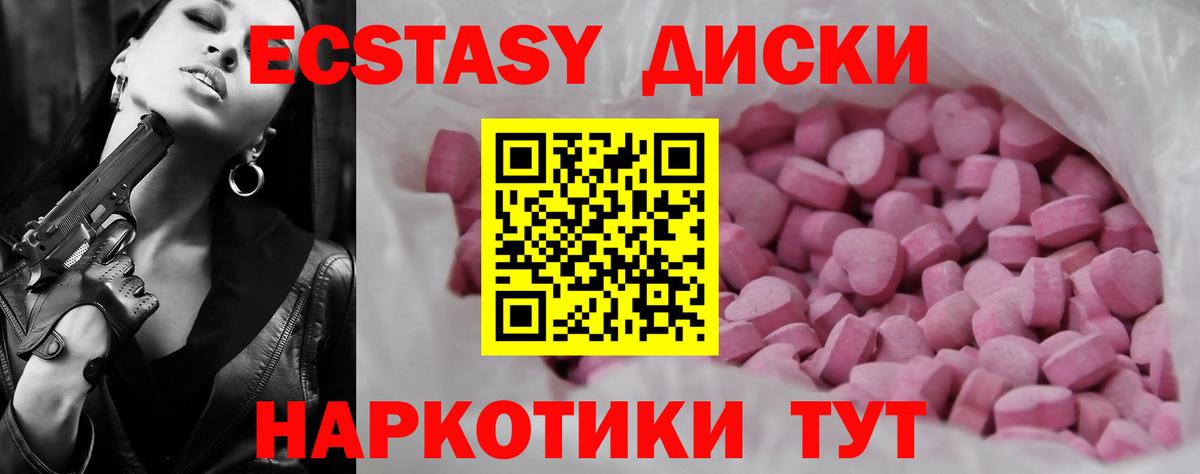 Ecstasy MDMA Донской