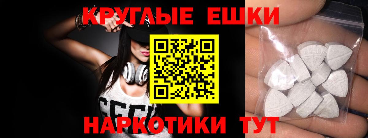 Донской  Ecstasy  цены   Вход с VPN  Экстази диски  Ecstasy DUBAI 