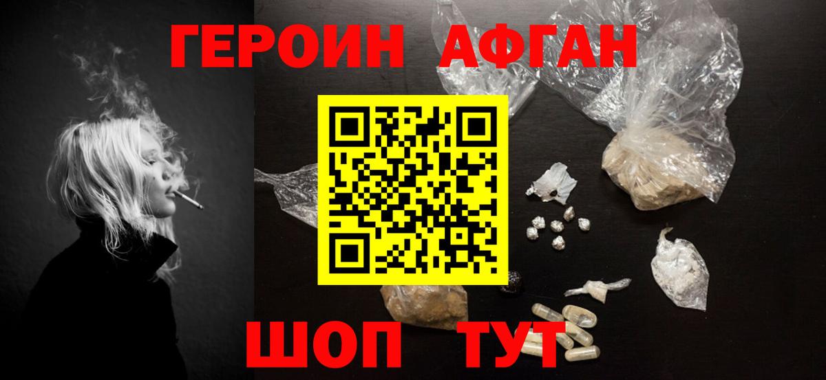 ГЕРОИН Heroin  Вход с VPN  Донской 