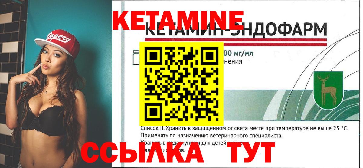 Донской  КЕТАМИН ketamine  Кетамин ketamine  Вход с VPN 