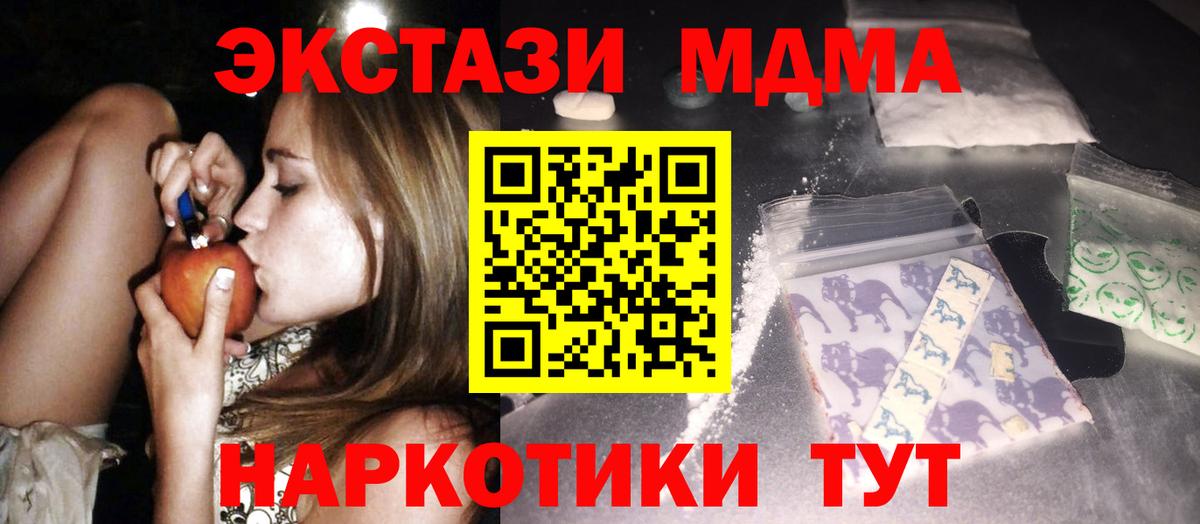 MDMA VHQ  MDMA молли  MDMA  Вход с VPN  Донской 