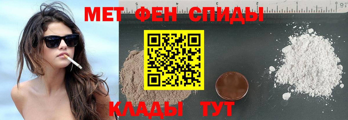 Донской  МЕТАМФЕТАМИН винт  Вход с VPN 